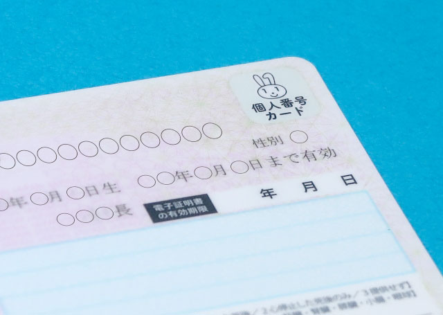 マイナ保険証